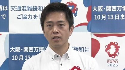 吉村知事“万博未利用チケット当日券と交換可能”　協会の対応に「何とかしたい思いでの対策と思う」　27日から交換開始・当日券は26日で販売終了