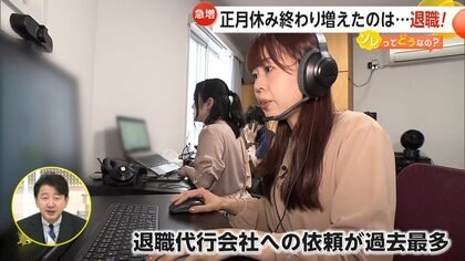 「地獄のような日々に戻るのが憂鬱」奇跡の9連休直後に退職代行会社「モームリ」で利用件数過去最多256件　ハラスメントや精神的な悩みが背景か