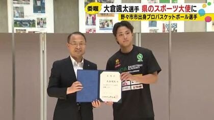 アルバルク東京・大倉颯太選手が石川県のスポーツ大使に 野々市市出身で北陸学院高校時代は全国3位に導く