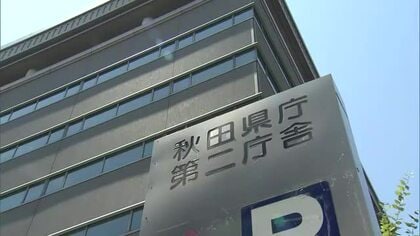 秋田県埋文センター職員（53）ストーカー規制法違反疑いで逮捕　行動監視思わせるメッセージ送信繰り返す