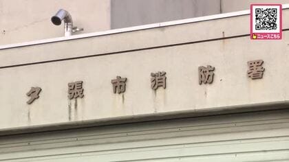 当直勤務中に…同僚の財布から現金13万円盗む_21歳の男性消防士を懲戒免職処分_内部調査では否認も警察の任意同行の際に容疑認める_窃盗の疑いで書類送検され、不起訴処分に〈北海道 夕張市〉