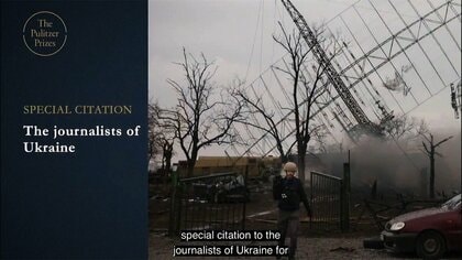 米・ピュリツァー賞の受賞者発表　「特別賞」に「ウクライナのジャーナリストたち」