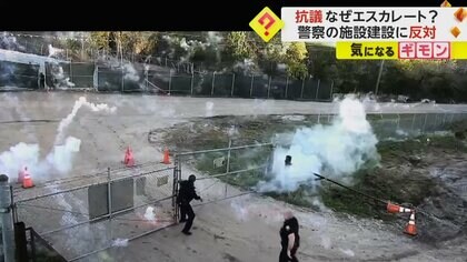 「弾圧施設だ」コップ・シティ建設反対デモ過激化　岩、花火、火炎瓶など投げ込む　国外から参加も…35人逮捕　アトランタ