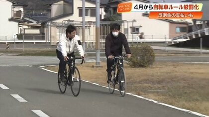 自転車の「うっかり」が4月から罰則金に…『青切符』対象の違反行為とは？県警が解説【高知】
