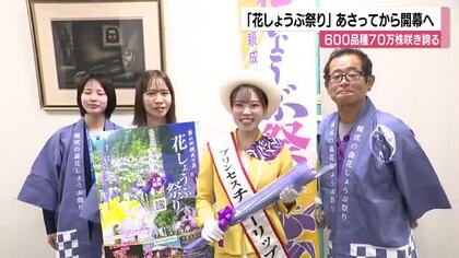 600品種70万株の絶景！砺波の「花しょうぶ祭り」が12日に開幕