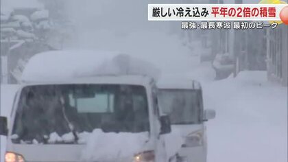 最強・最長寒波”の影響 各地で氷点下の寒い朝…真庭市蒜山上長田
