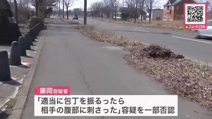 『適当に包丁を振るったら相手の腹部に刺さった』面識のない20代男性を刺した26歳男を殺人未遂容疑で逮捕…現場には2人の共通の知人女性が…何らかのトラブルがあったとみて捜査＜北海道苫小牧市＞