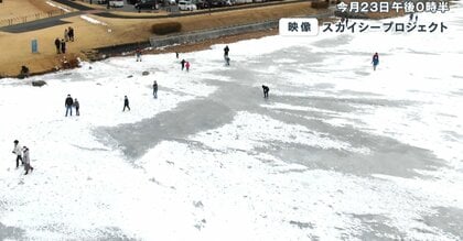「薄い氷」諏訪湖の氷上に人が続々…“落下危険”注意呼びかけ