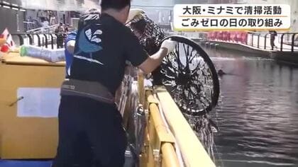 大阪・ミナミのシンボル戎橋や道頓堀で大掃除　ごみゼロの日に市民や商店街関係者らが集まる　路面のガム汚れも丁寧に除去　マナー向上を訴え
