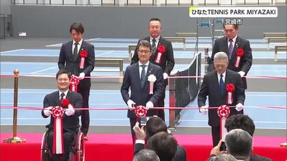 「テニスの西の聖地に」国スポを控え　ひなたTENNIS PARK MIYAZAKIが完成　