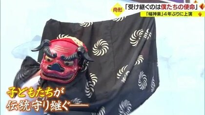 伝承150年・祖父と小学5年生の孫が二人三脚で上演…「僕たちが伝統を守る！」　直面する存続の危機“幅神楽”【山形発】