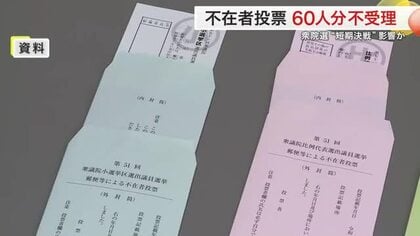 白石市で不在者投票６０人分を受理せず　「封筒ののり付けなし」で無効に　短期決戦で備品間に合わず　宮城