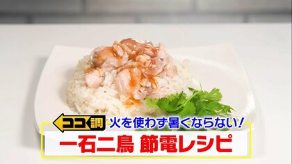 キッチンが暑い！火を使わない「炊飯器レシピ」で簡単調理…電気も火も使わないコロッケも
