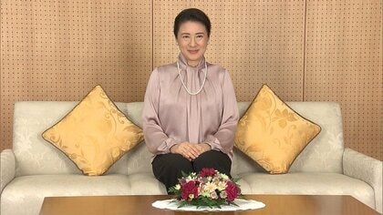 【全文】皇后さま57歳お誕生日　命の大切さ、尊さに深く思いを寄せる一年