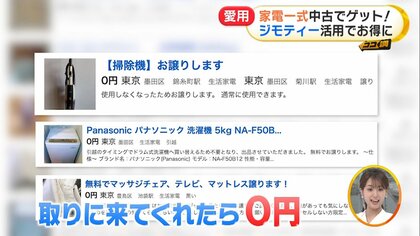 半額以下も？中古家電市場に活気…スマホ＆エアコンが絶好調！ピカピカになる再生工場にも潜入｜FNNプライムオンライン