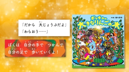 過酷なリハビリ乗り越え絵本作家デビュー 脊髄損傷を負った俳優・滝川