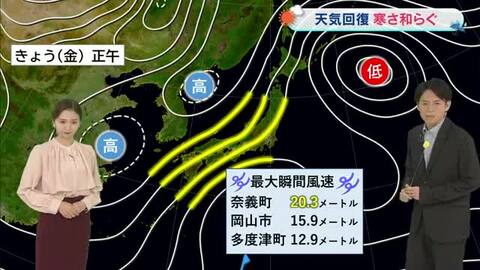 【光岡気象予報士のお天気解説】３月１４日（土）のポイント「天気回復　寒気抜ける」【岡山・香川】