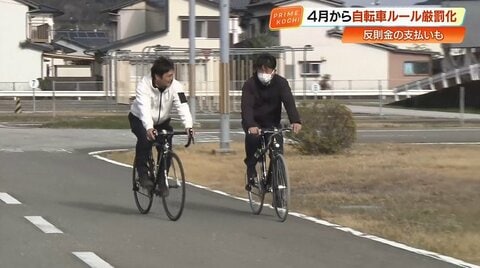 自転車の「うっかり」が4月から罰則金に…『青切符』対象の違反行為とは？県警が解説【高知】