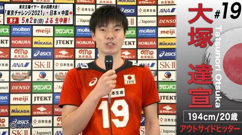 大塚達宣、髙橋藍らバレー男子日本代表が「東京チャレンジ2021」の意気込み語る