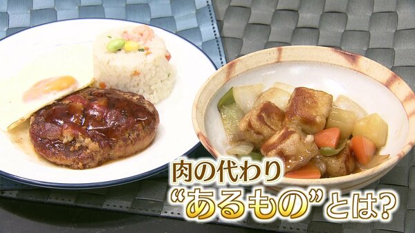値上げラッシュに対抗！ 肉を「置き換え」食費を節約 プロに聞く納得の