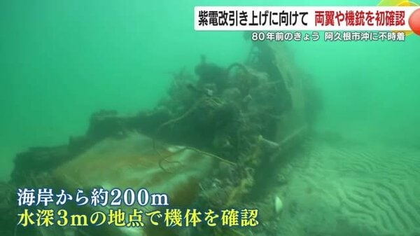 旧海軍戦闘機「紫電改」鹿児島・阿久根市で慰霊祭 80年前の4月21