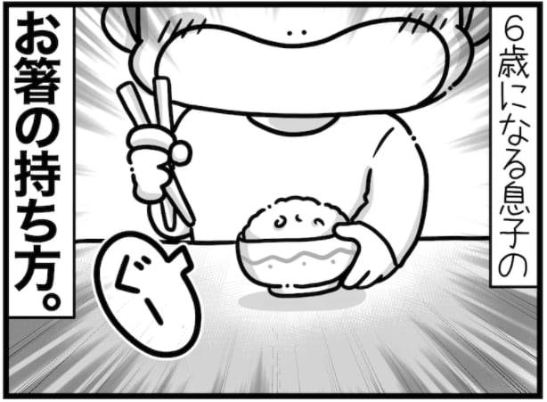 提供:さやけんさん