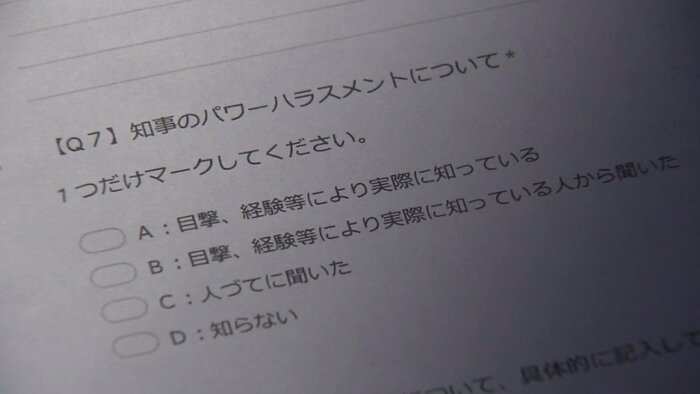 百条委実施のアンケート