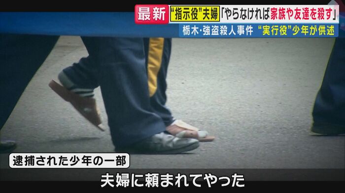 逮捕された少年の一部は、「夫婦に頼まれてやった」と供述