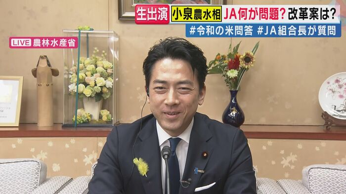 小泉進次郎農水相 関西テレビ「旬感LIVE とれたてっ!」