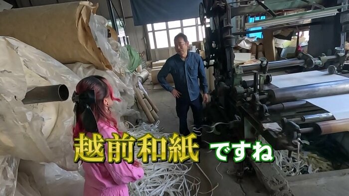 まずは山田兄弟製紙の工場へ