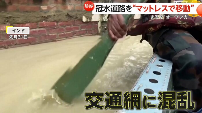 道路が冠水するなど交通網に混乱が起きているインド