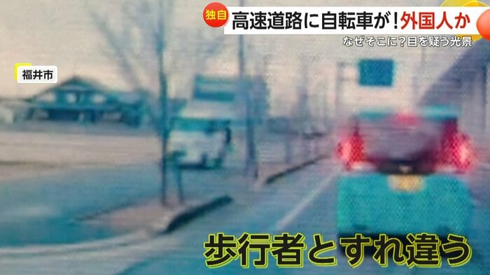 歩行者とすれ違う車（視聴者撮影）