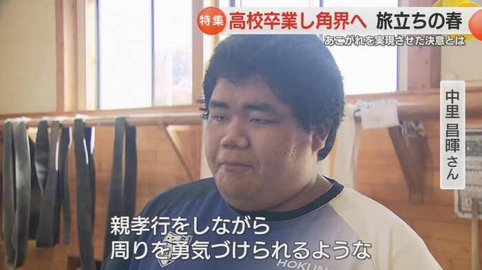 勇気づけられるような力士を目指したい