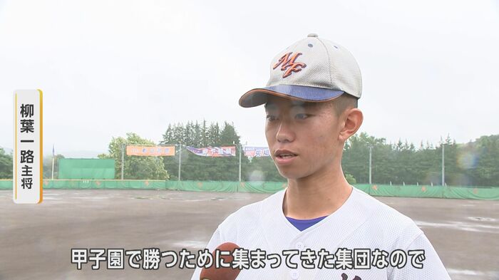 101人の部員をまとめる柳葉主将（3年）