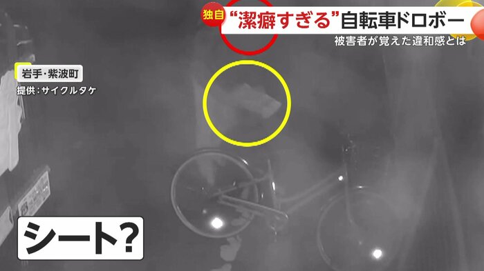 なぜかサドルにシートをかぶせる男