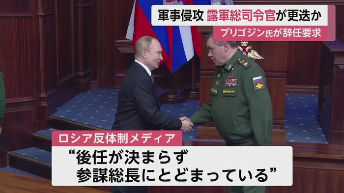 ゲラシモフ氏が辞任した可能性についても報じられている