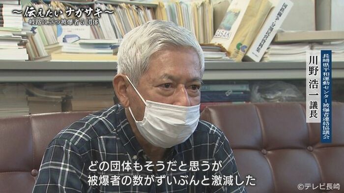 県平和運動センター被爆者連絡協議会・川野浩一議長