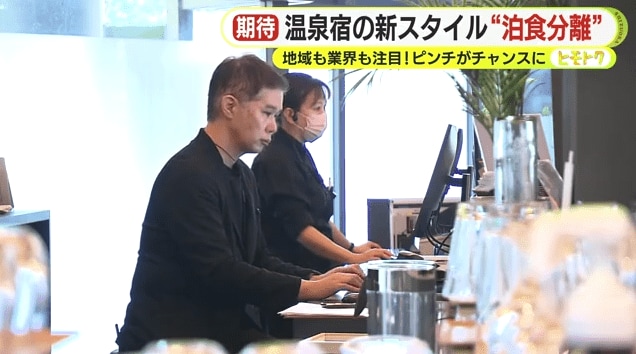 AWA西伊豆・藤田支配人（手前）