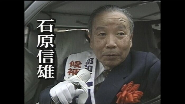 選挙カーに乗る石原信雄さん