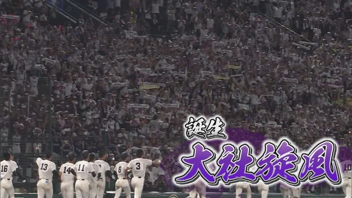 勝利を収めたナインに大応援団の声援