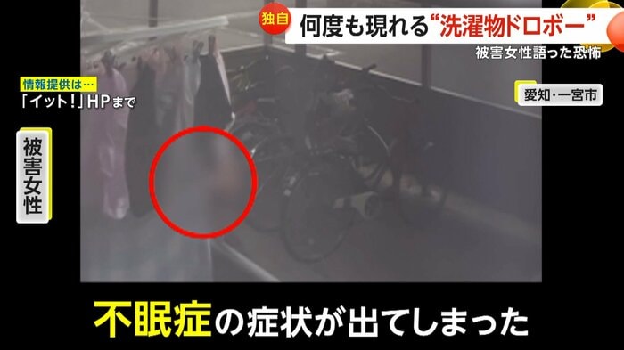 カメラに映る男(視聴者提供)