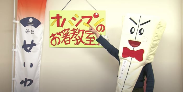 提供:箸匠せいわ