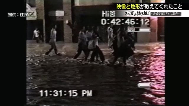 1993年8月6日午後11時過ぎに撮影された映像(提供:住民)