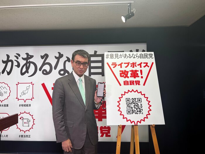 ライブボイス改革を発表する河野氏