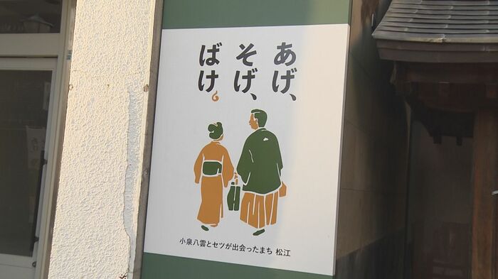 キャッチコピー「あげ、そげ、ばけ」