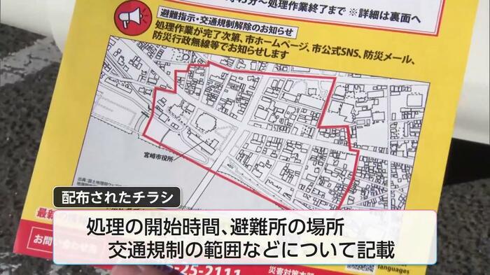 配布されたチラシ