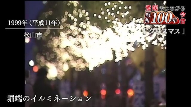 多くの人が楽しんだクリスマス