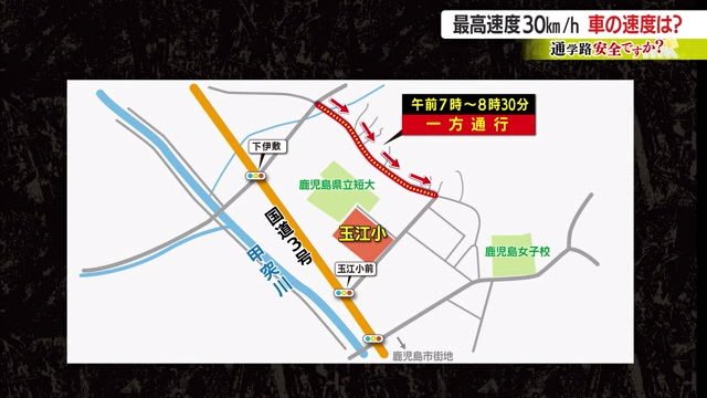 時間によって一方通行になる鹿児島市・玉江小学校の通学路
