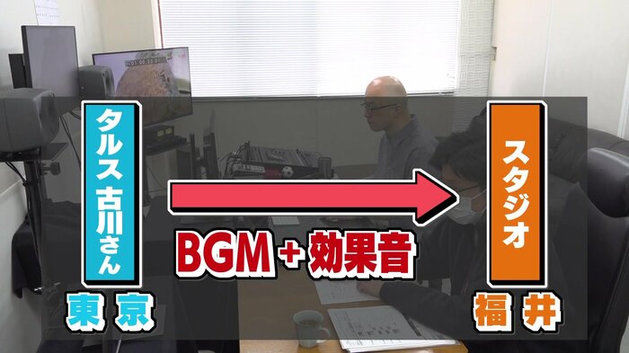 音効が付いた素材は再び福井へ…