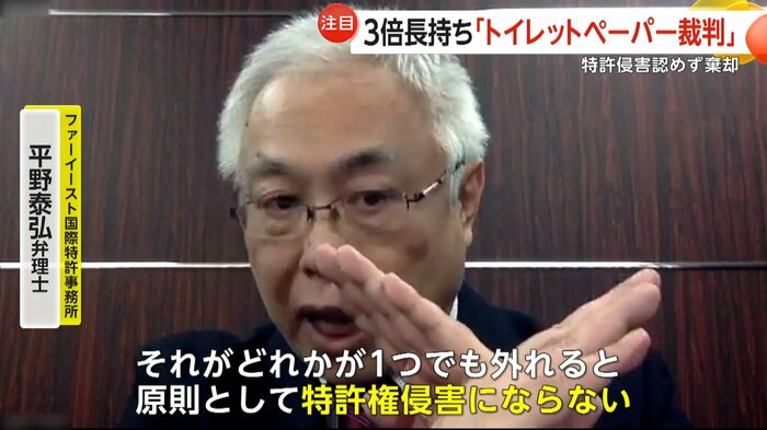 いろいろな項目が1つでも外れると特許権侵害にならないという